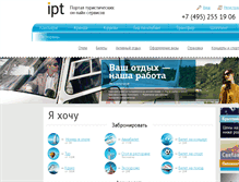 Tablet Screenshot of ip-travel.com